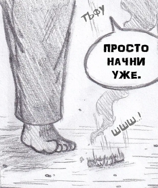 Манга Колизей Заключенных - Глава 77 Страница 21