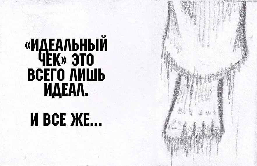 Манга Колизей Заключенных - Глава 77 Страница 95