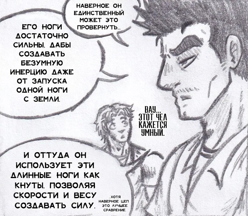 Манга Колизей Заключенных - Глава 77 Страница 65