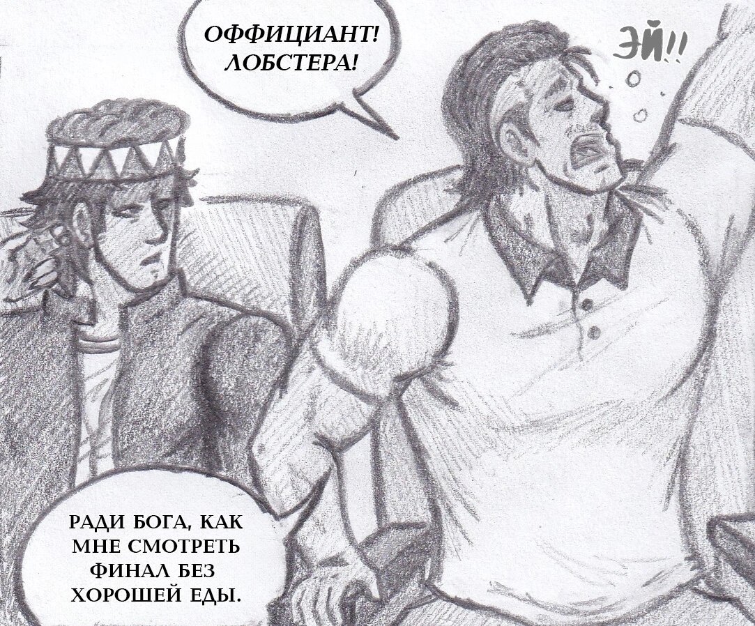 Манга Колизей Заключенных - Глава 77 Страница 14