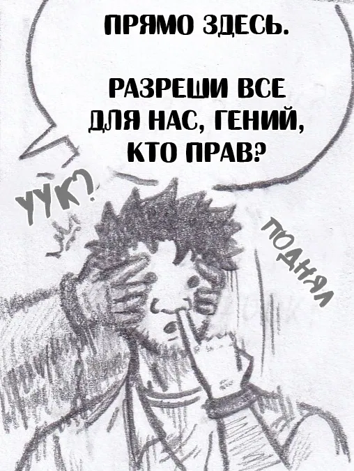 Манга Колизей Заключенных - Глава 77 Страница 61