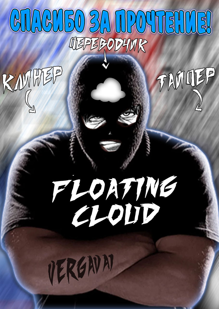 Манга Колизей Заключенных - Глава 77 Страница 103