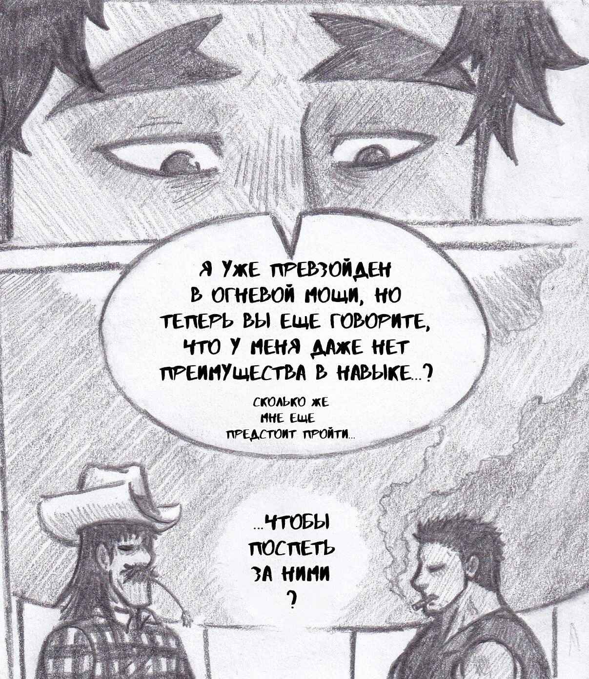 Манга Колизей Заключенных - Глава 77 Страница 19