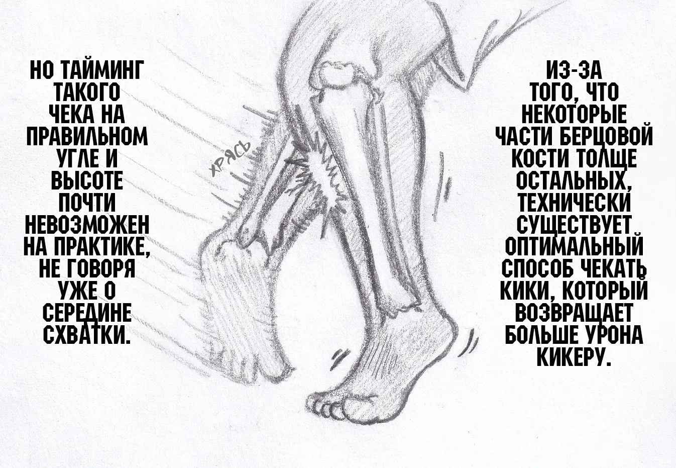 Манга Колизей Заключенных - Глава 77 Страница 94