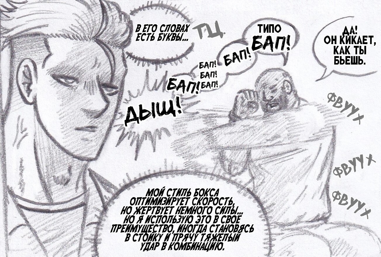 Манга Колизей Заключенных - Глава 77 Страница 66