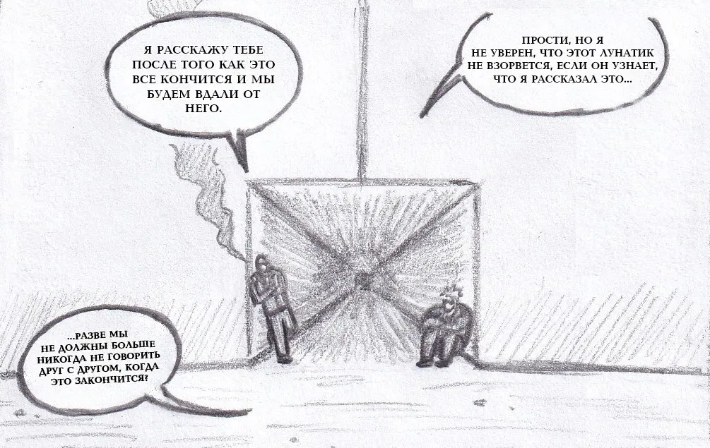 Манга Колизей Заключенных - Глава 77 Страница 4