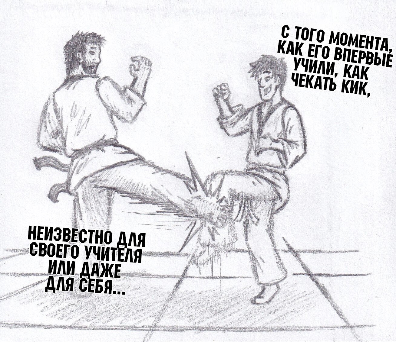 Манга Колизей Заключенных - Глава 77 Страница 96