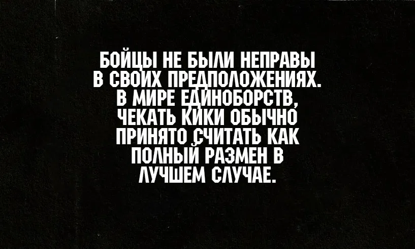 Манга Колизей Заключенных - Глава 77 Страница 92