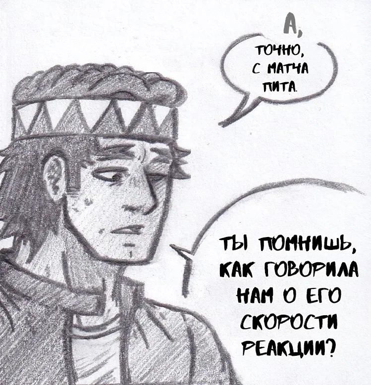 Манга Колизей Заключенных - Глава 77 Страница 17