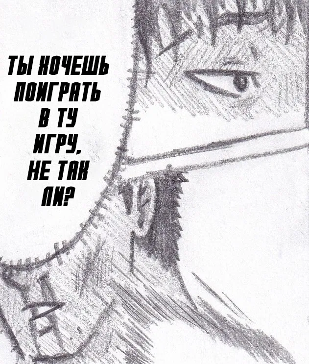 Манга Колизей Заключенных - Глава 77 Страница 75