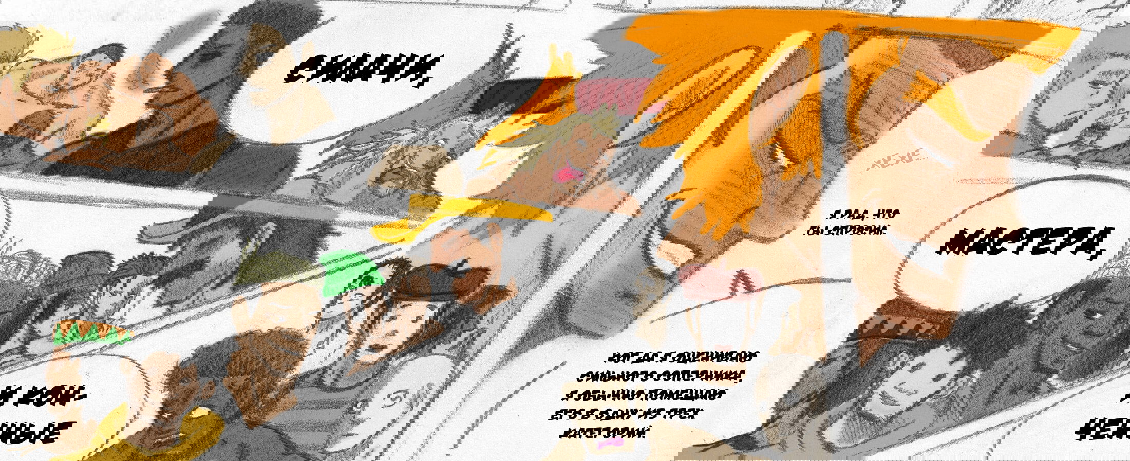 Манга Колизей Заключенных - Глава 77 Страница 101