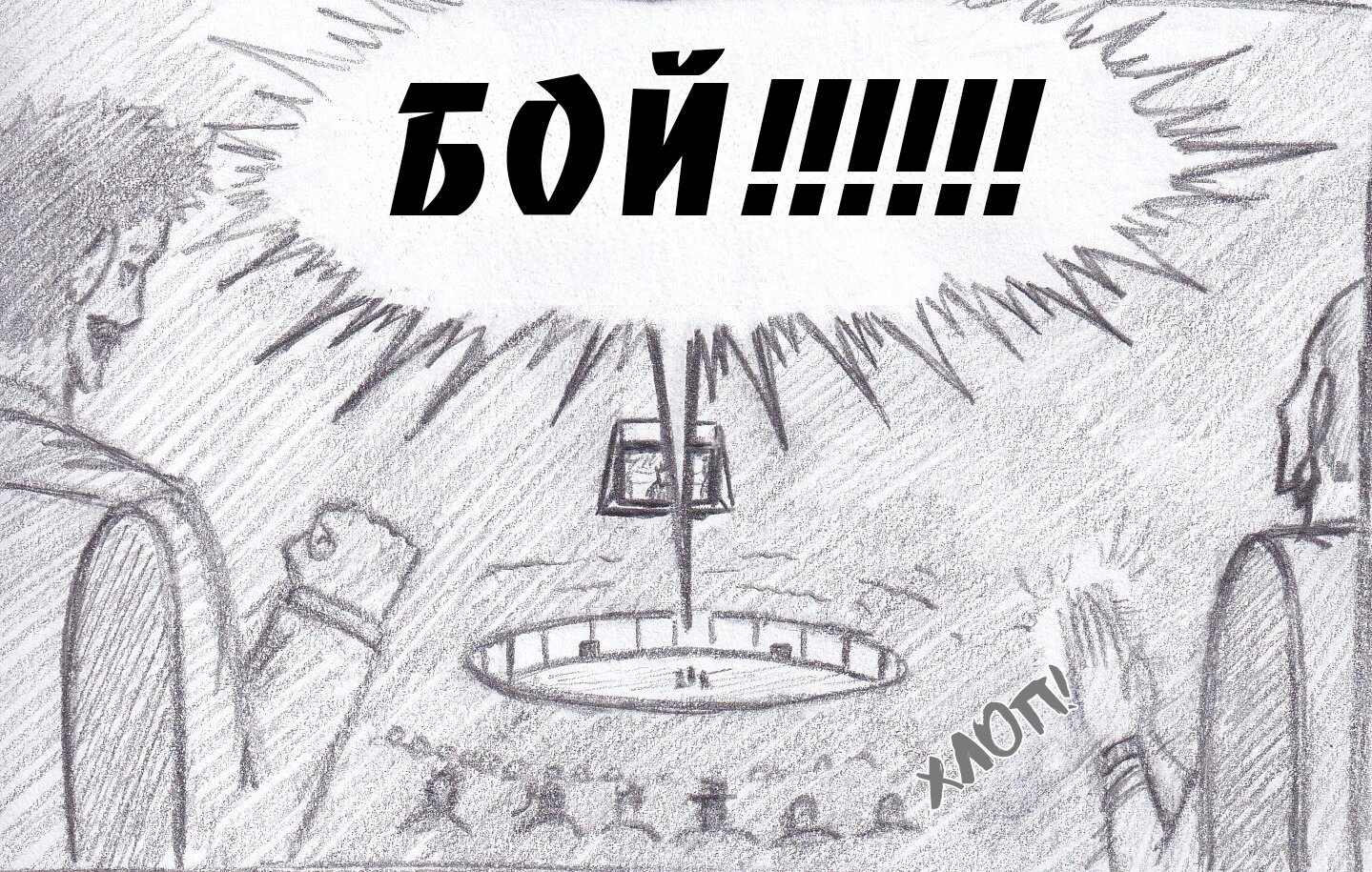 Манга Колизей Заключенных - Глава 77 Страница 25