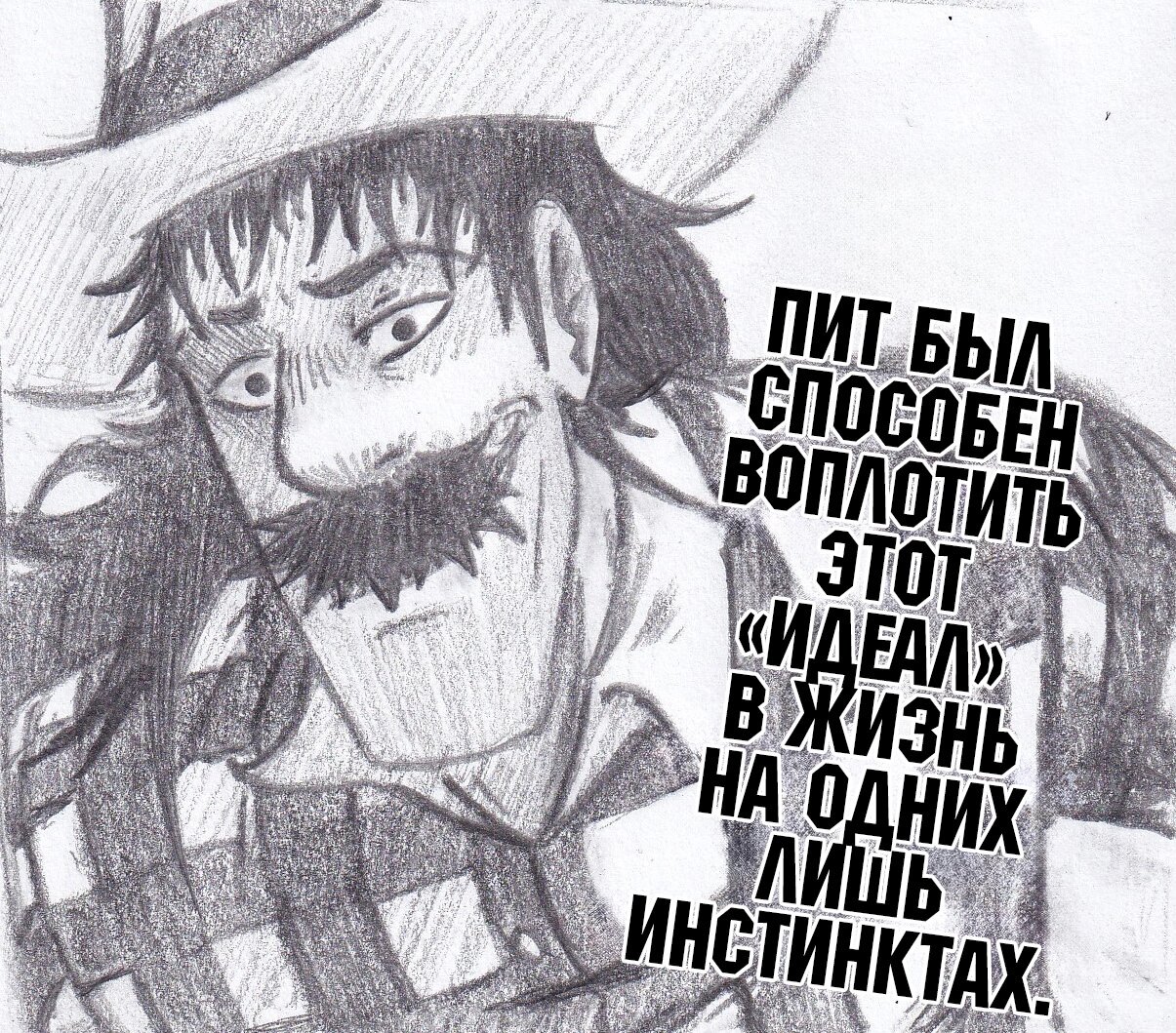 Манга Колизей Заключенных - Глава 77 Страница 97