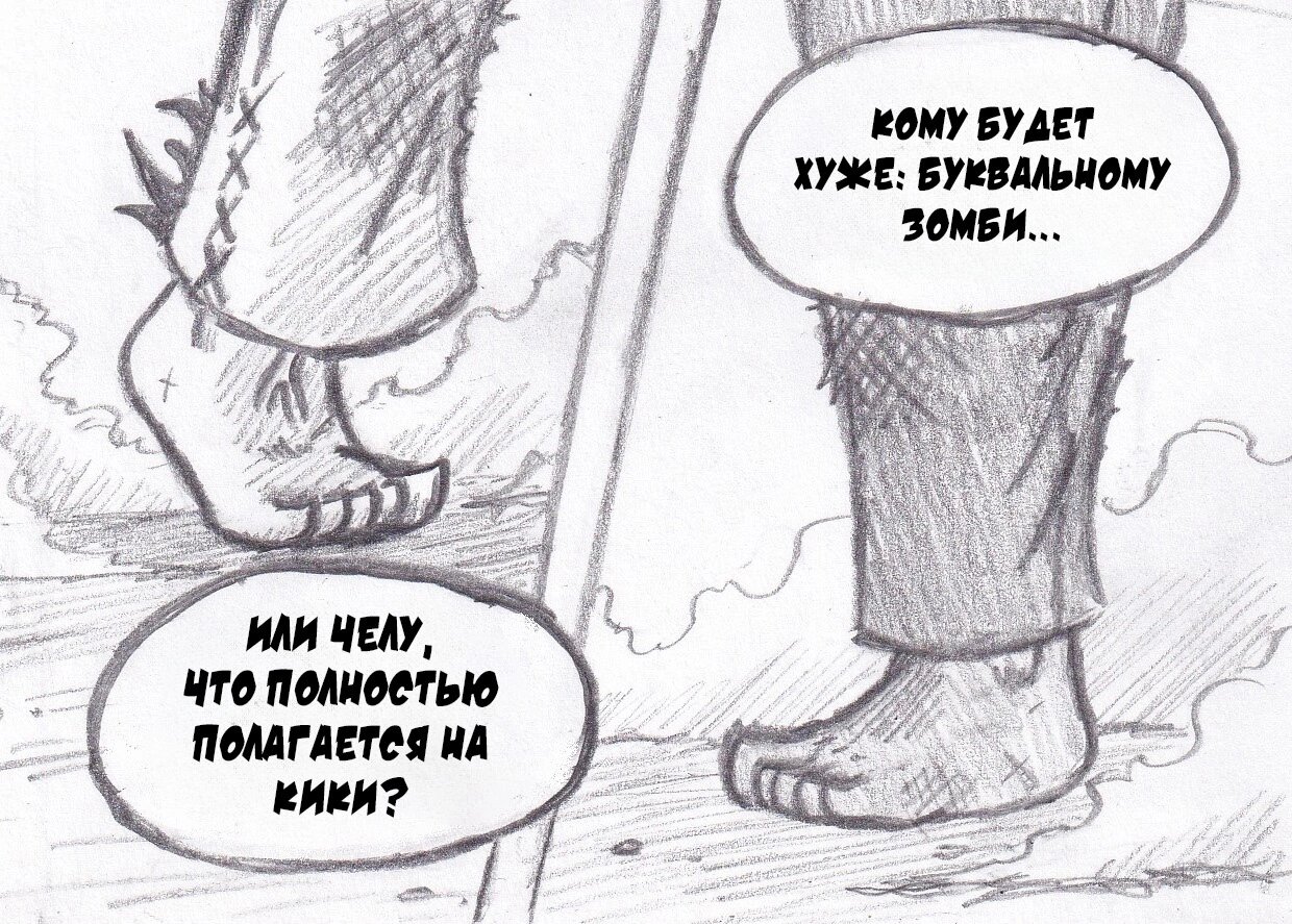 Манга Колизей Заключенных - Глава 77 Страница 91