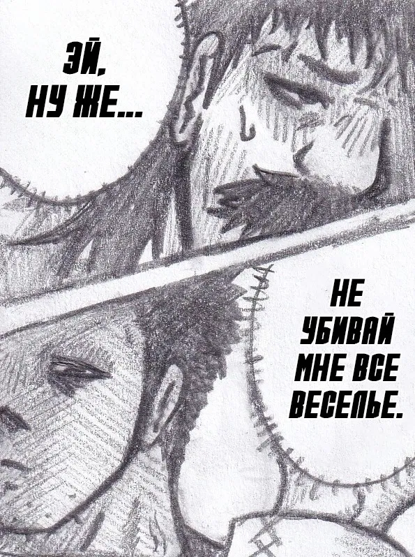 Манга Колизей Заключенных - Глава 77 Страница 30