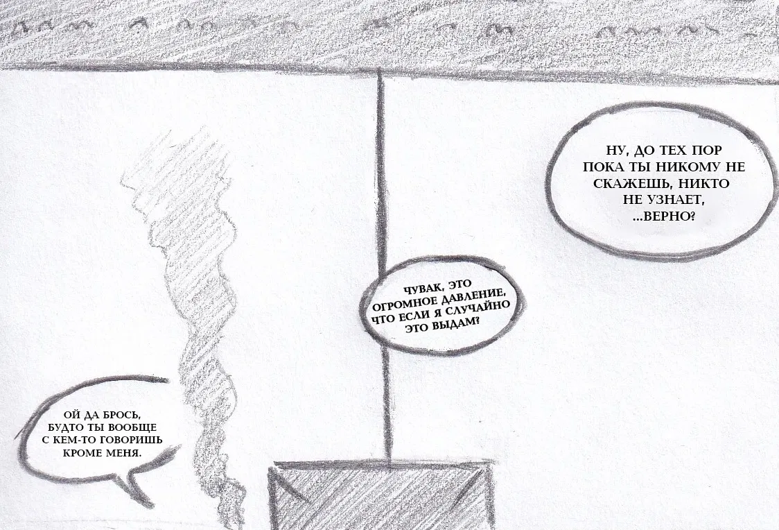 Манга Колизей Заключенных - Глава 77 Страница 5