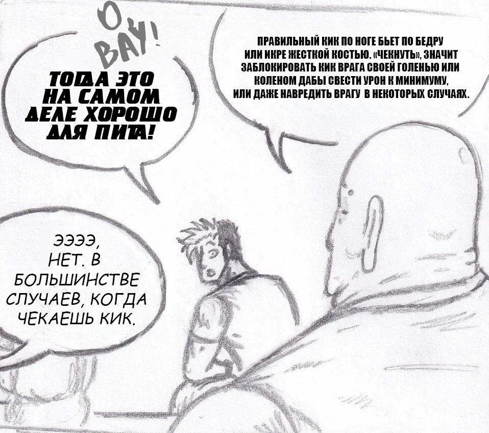 Манга Колизей Заключенных - Глава 77 Страница 87