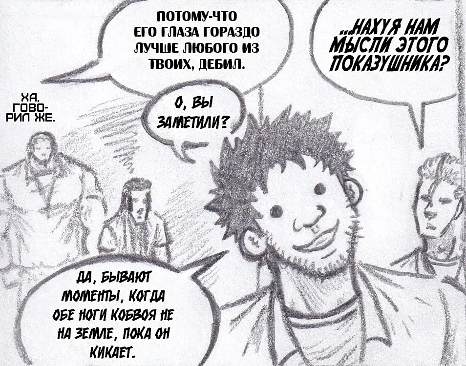 Манга Колизей Заключенных - Глава 77 Страница 62