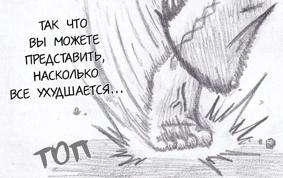 Манга Колизей Заключенных - Глава 77 Страница 69