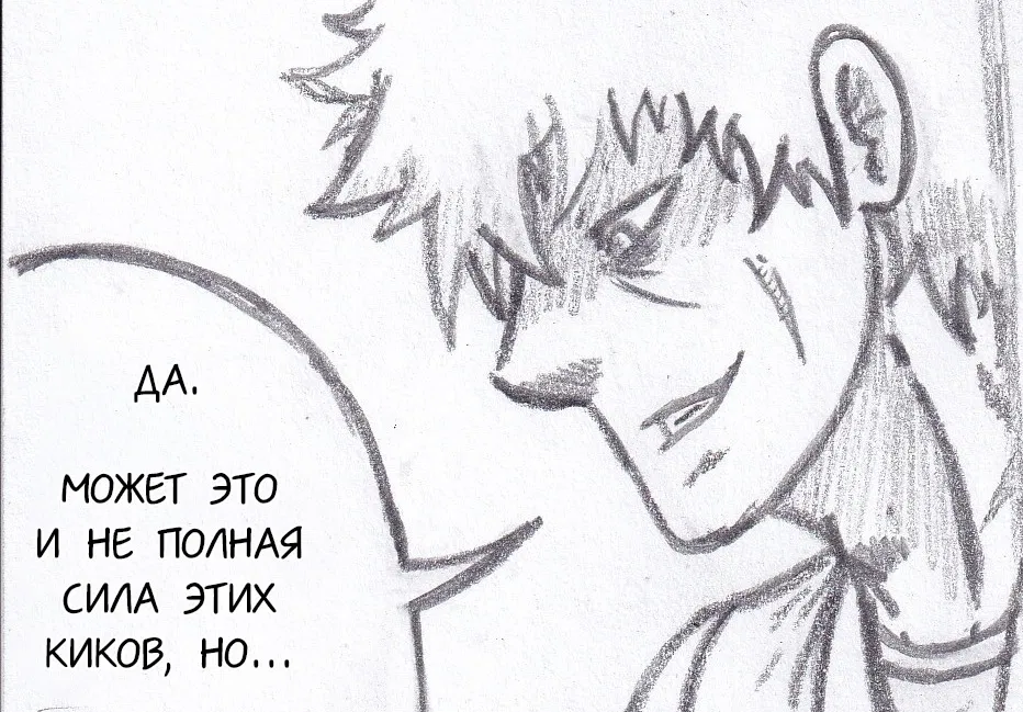 Манга Колизей Заключенных - Глава 77 Страница 67