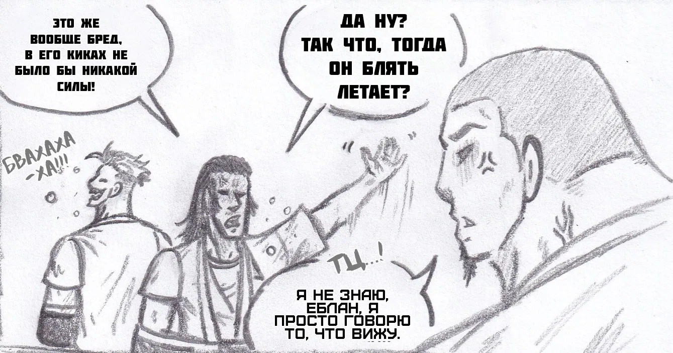 Манга Колизей Заключенных - Глава 77 Страница 58