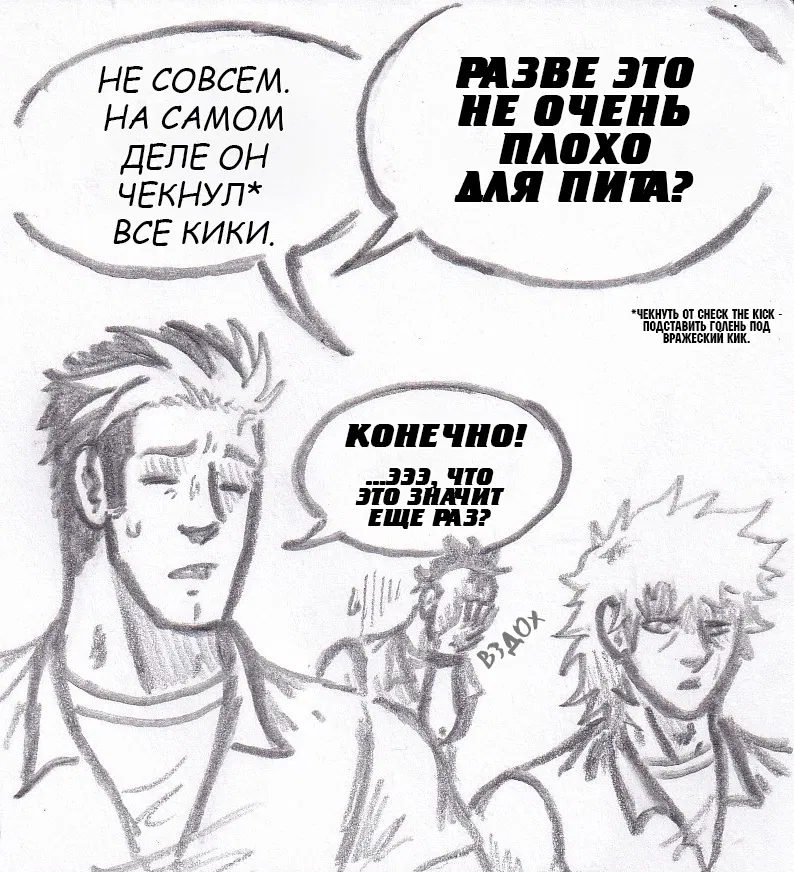 Манга Колизей Заключенных - Глава 77 Страница 86