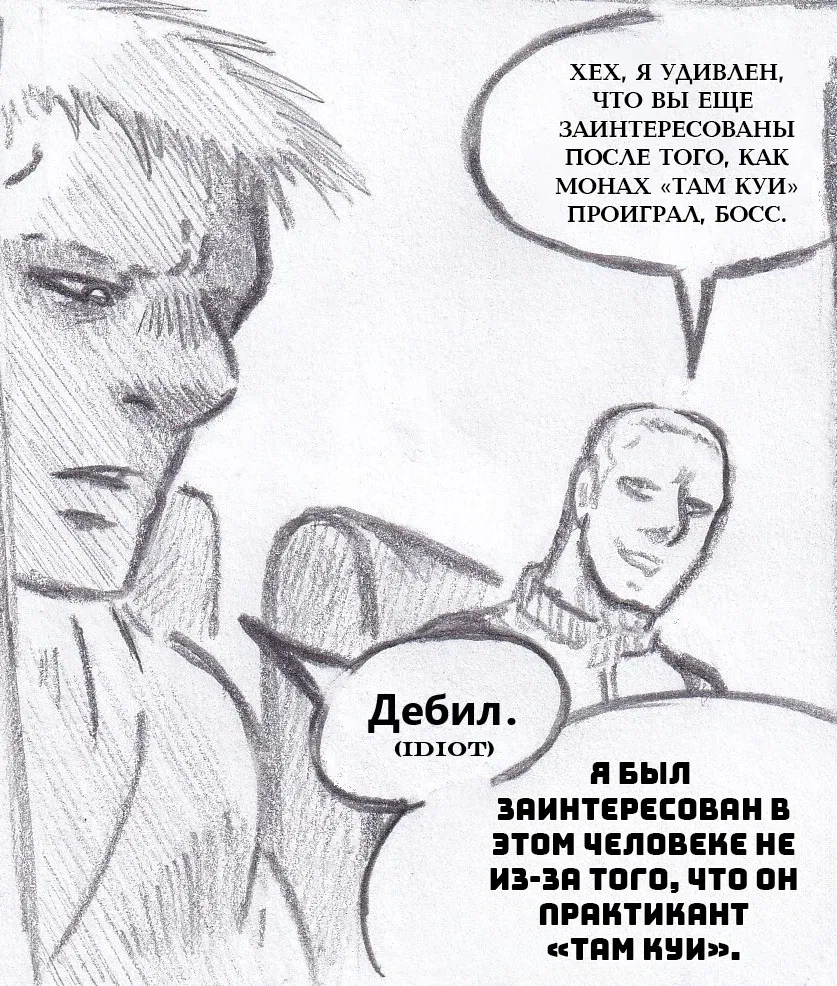 Манга Колизей Заключенных - Глава 77 Страница 10