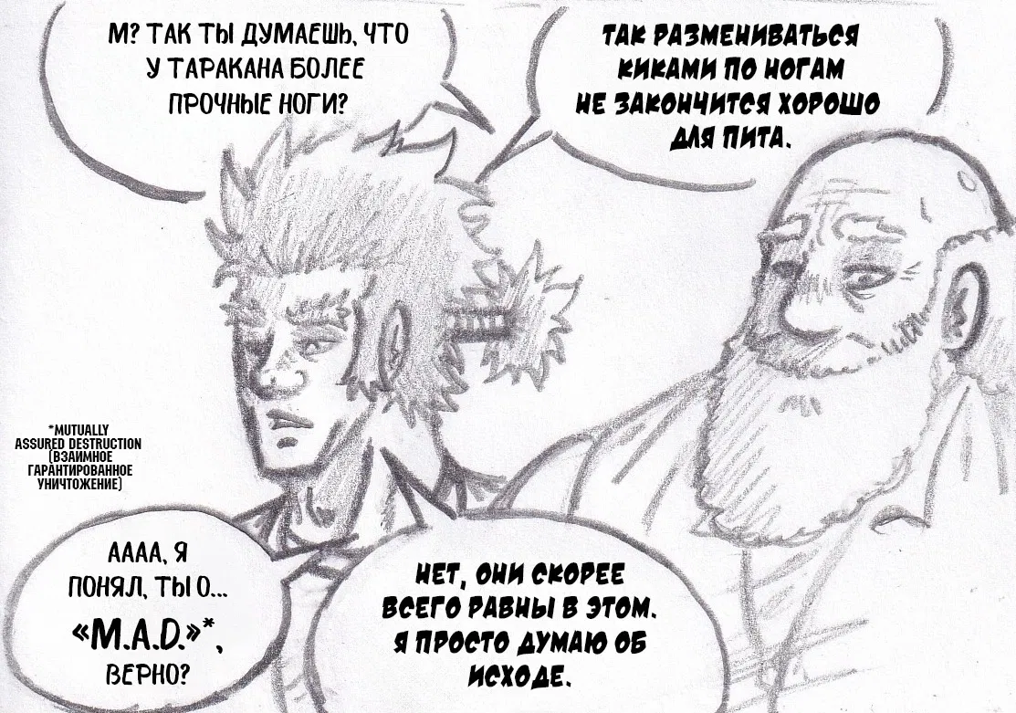 Манга Колизей Заключенных - Глава 77 Страница 89