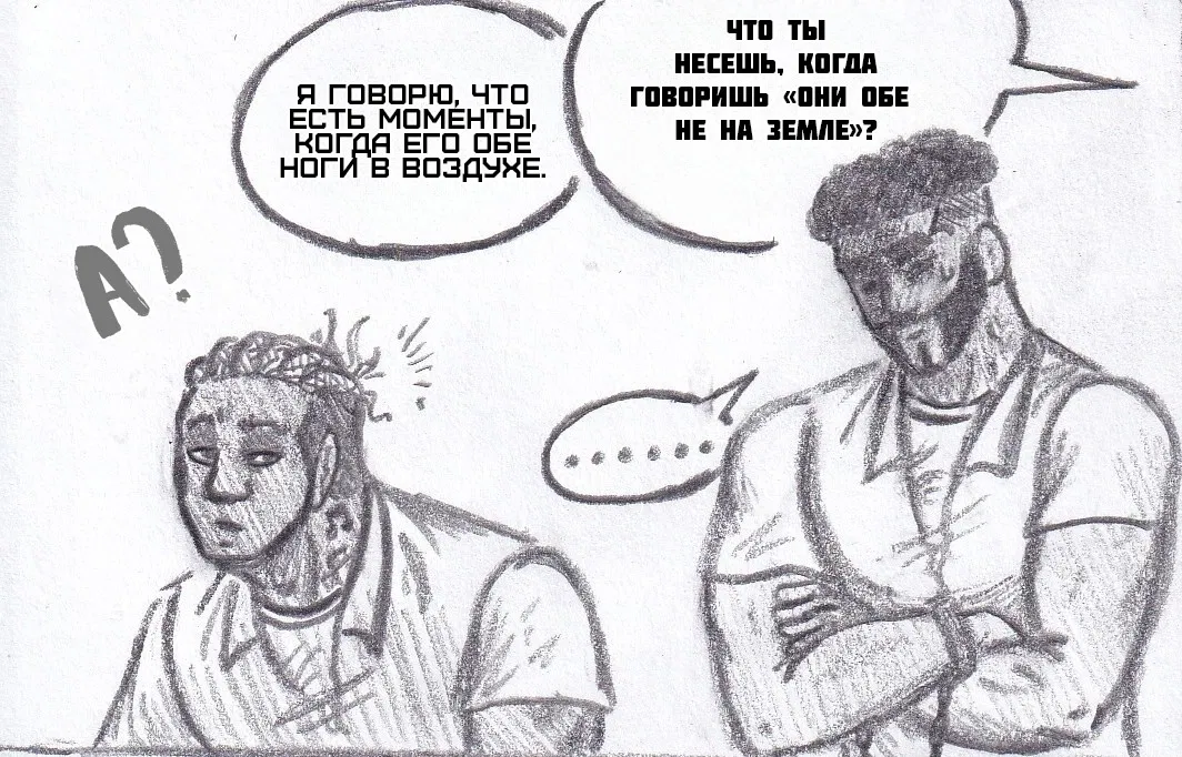 Манга Колизей Заключенных - Глава 77 Страница 57