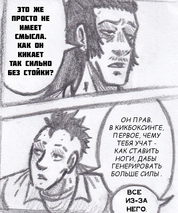 Манга Колизей Заключенных - Глава 77 Страница 64