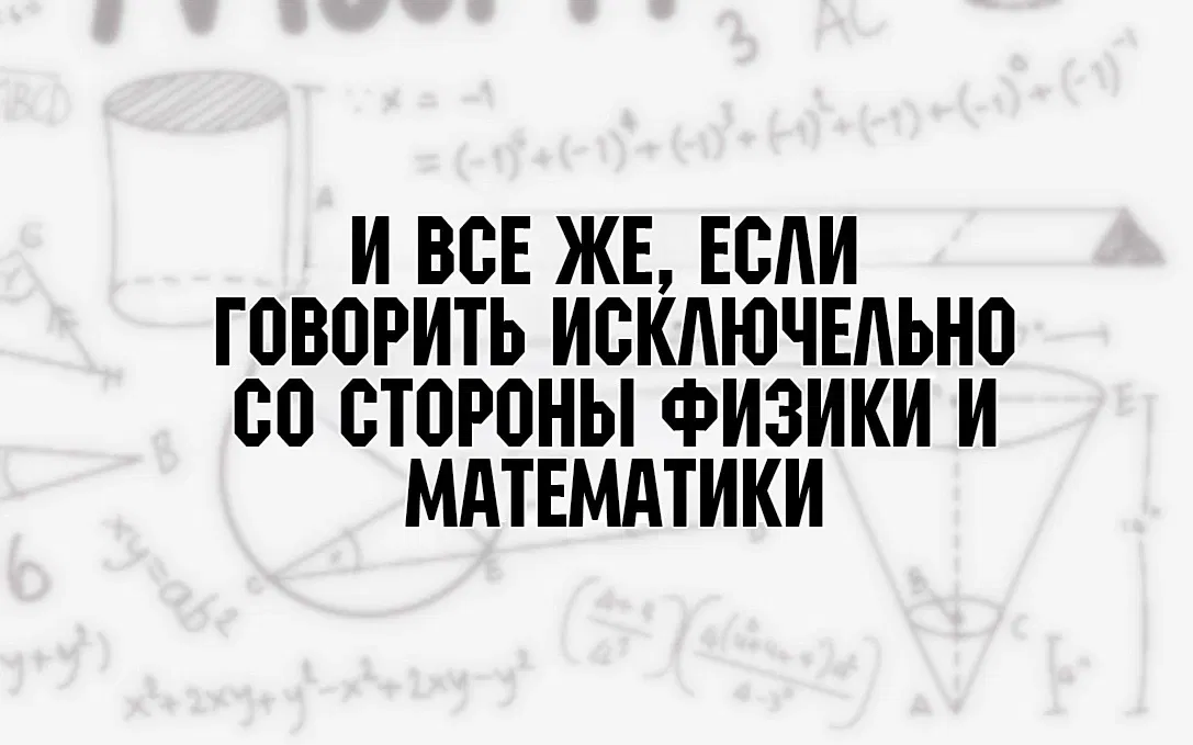 Манга Колизей Заключенных - Глава 77 Страница 93