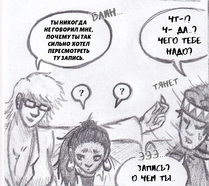 Манга Колизей Заключенных - Глава 77 Страница 16