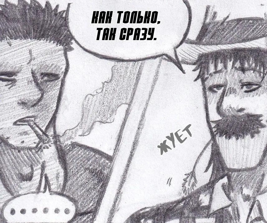 Манга Колизей Заключенных - Глава 77 Страница 20