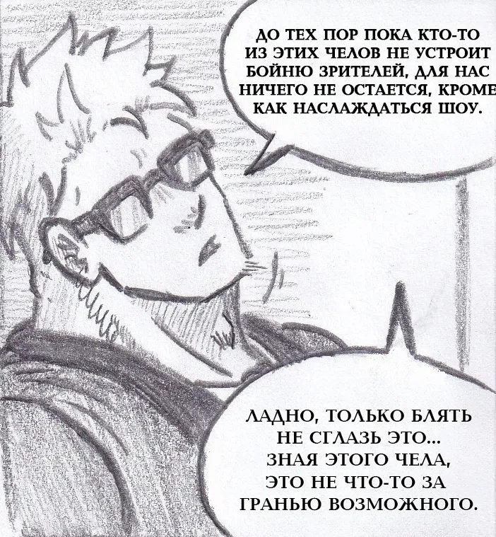 Манга Колизей Заключенных - Глава 77 Страница 2