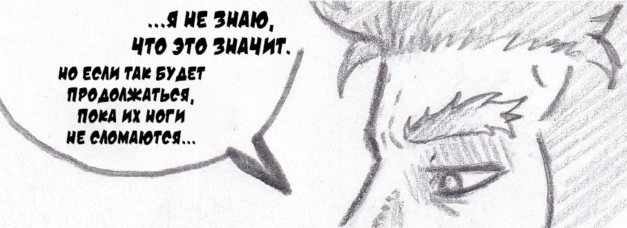 Манга Колизей Заключенных - Глава 77 Страница 90