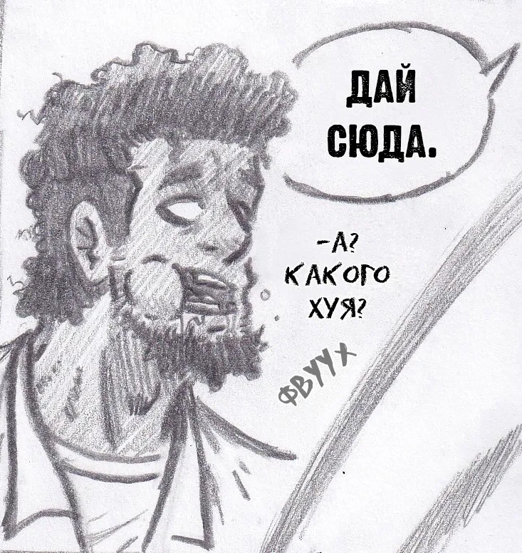 Манга Колизей Заключенных - Глава 76 Страница 76