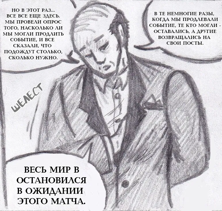 Манга Колизей Заключенных - Глава 76 Страница 12