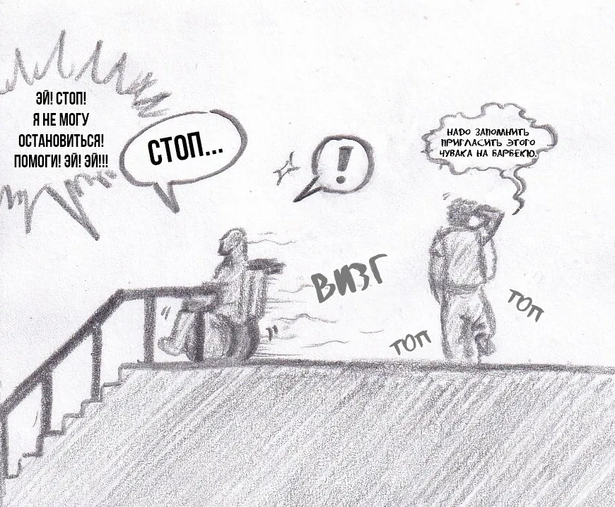 Манга Колизей Заключенных - Глава 76 Страница 62