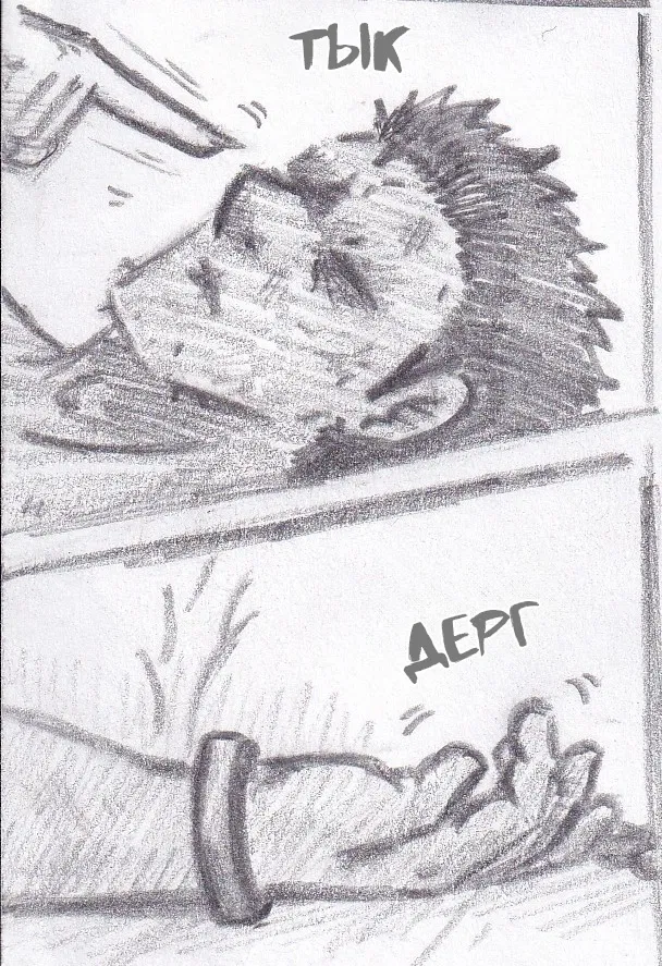 Манга Колизей Заключенных - Глава 76 Страница 111