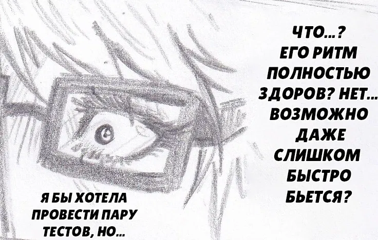 Манга Колизей Заключенных - Глава 76 Страница 114