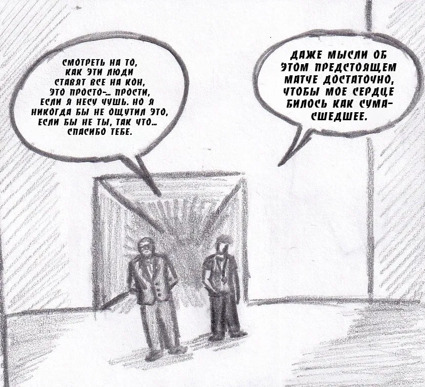 Манга Колизей Заключенных - Глава 76 Страница 16