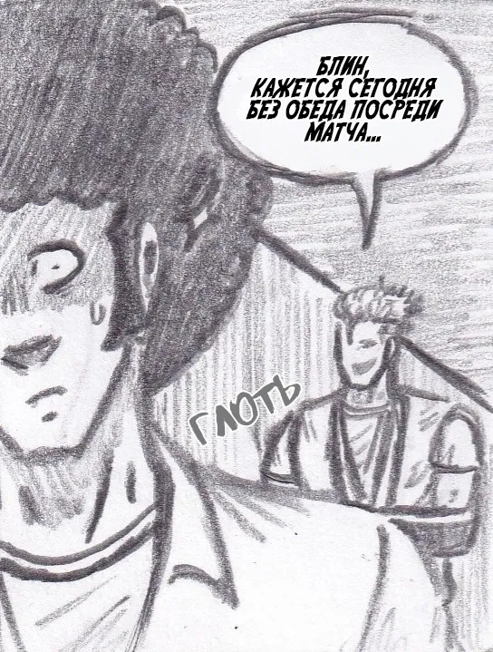 Манга Колизей Заключенных - Глава 76 Страница 33