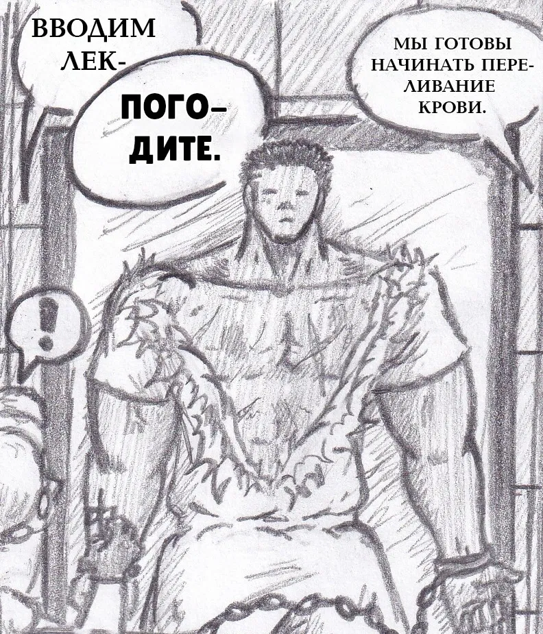 Манга Колизей Заключенных - Глава 76 Страница 109