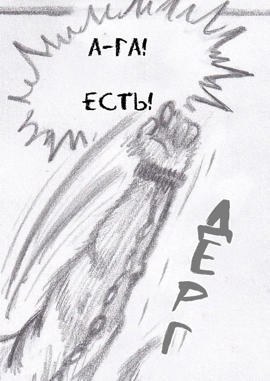 Манга Колизей Заключенных - Глава 76 Страница 73