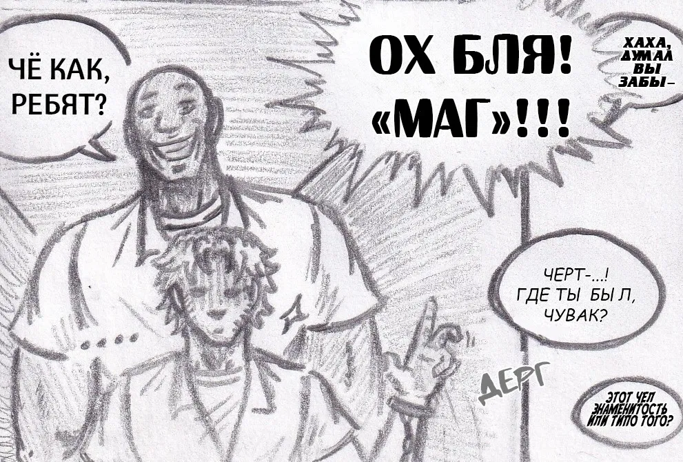 Манга Колизей Заключенных - Глава 76 Страница 43