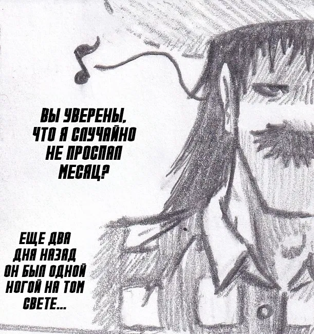 Манга Колизей Заключенных - Глава 76 Страница 137