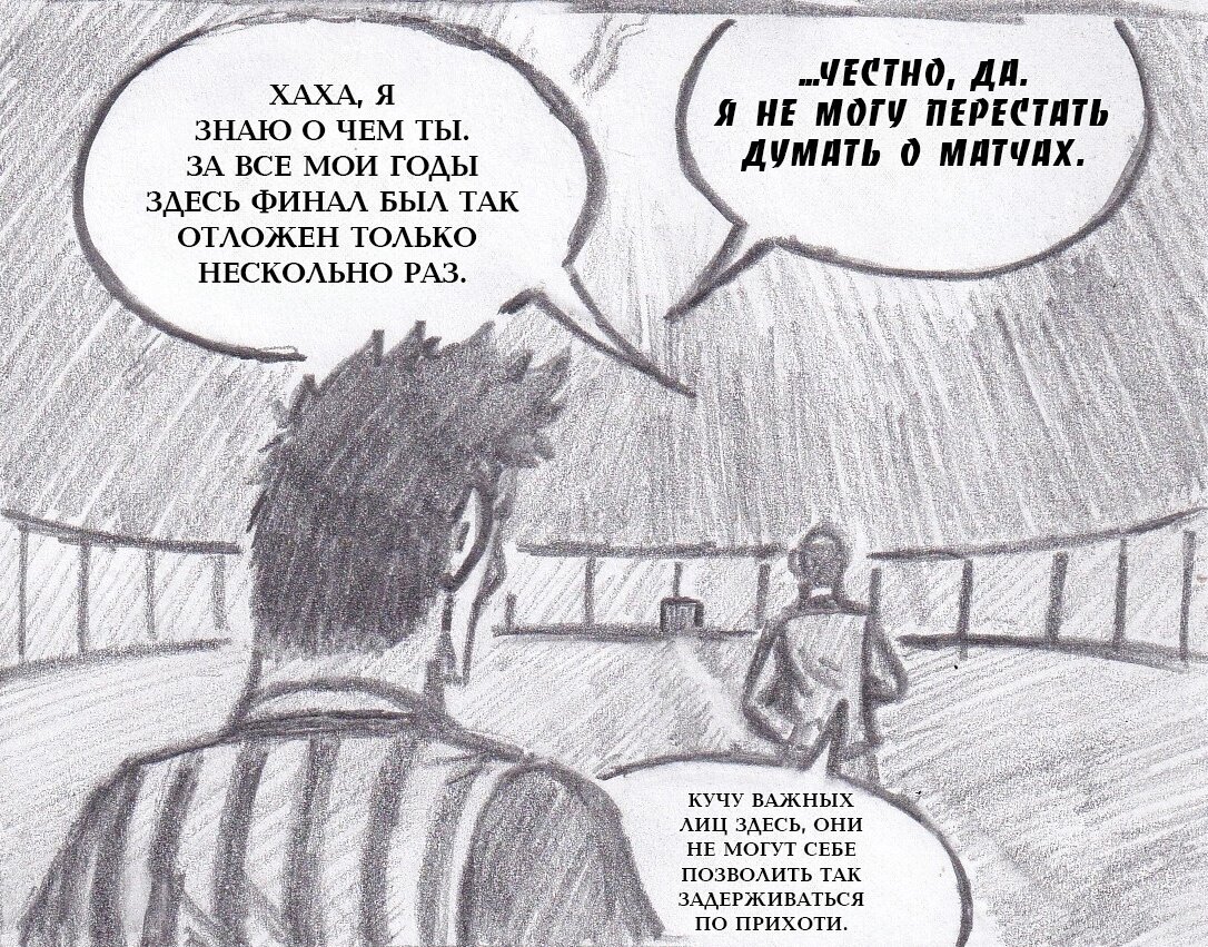 Манга Колизей Заключенных - Глава 76 Страница 11