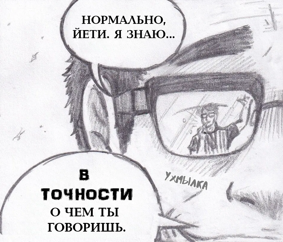 Манга Колизей Заключенных - Глава 76 Страница 18