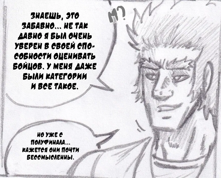 Манга Колизей Заключенных - Глава 76 Страница 29