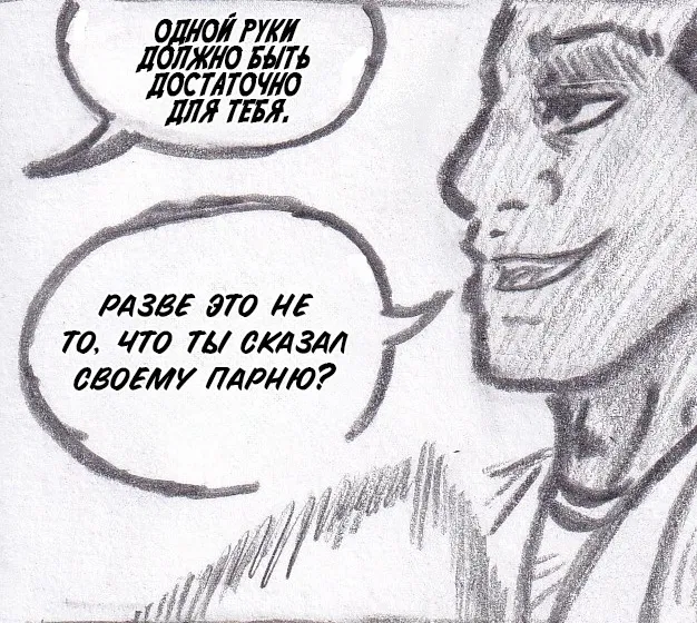 Манга Колизей Заключенных - Глава 76 Страница 35